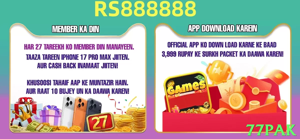77pak game app for Pakistan players - 2